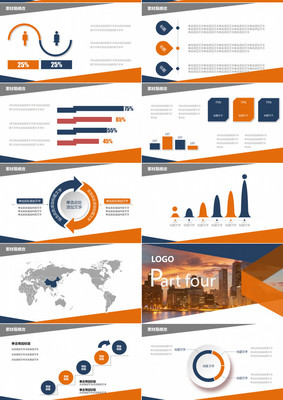 44页精心设计活动策划 打造企业宣传与策划的通用方案