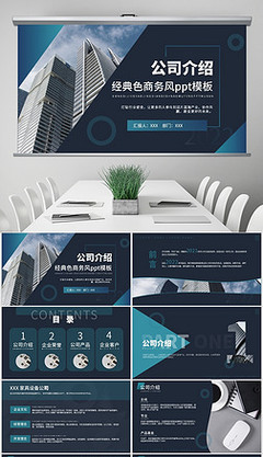 高效商务企业策划 战略蓝图与执行路径