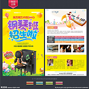 金色奏响，未来可期——专业音乐培训招生简章