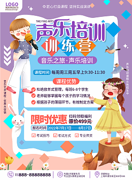 工厂加盟招商模板图片在线制作与教育咨询行业应用