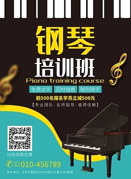 音符与艺术的交汇 打造专业吉他声乐培训班的完全指南