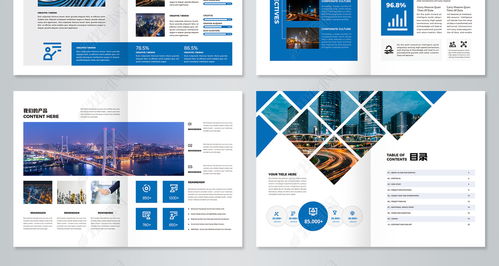 简约蓝色画册企业宣传册科技公司画册设计模板下载