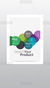 企业产品目录设计 EPS格式素材与模板的专业策划指南