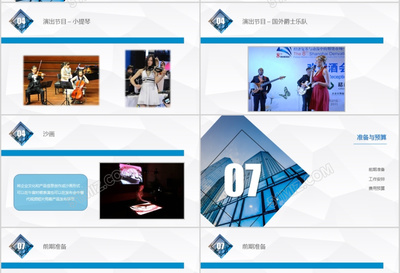 简约商务科技产品发布会策划方案